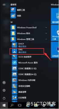 DHCP+DNS+WEB三合一微型架构搭建