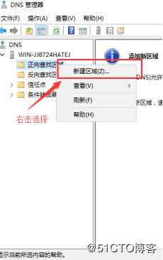 DHCP+DNS+WEB三合一微型架构搭建