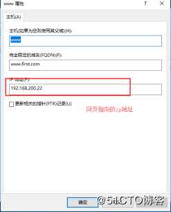 DHCP+DNS+WEB三合一微型架构搭建