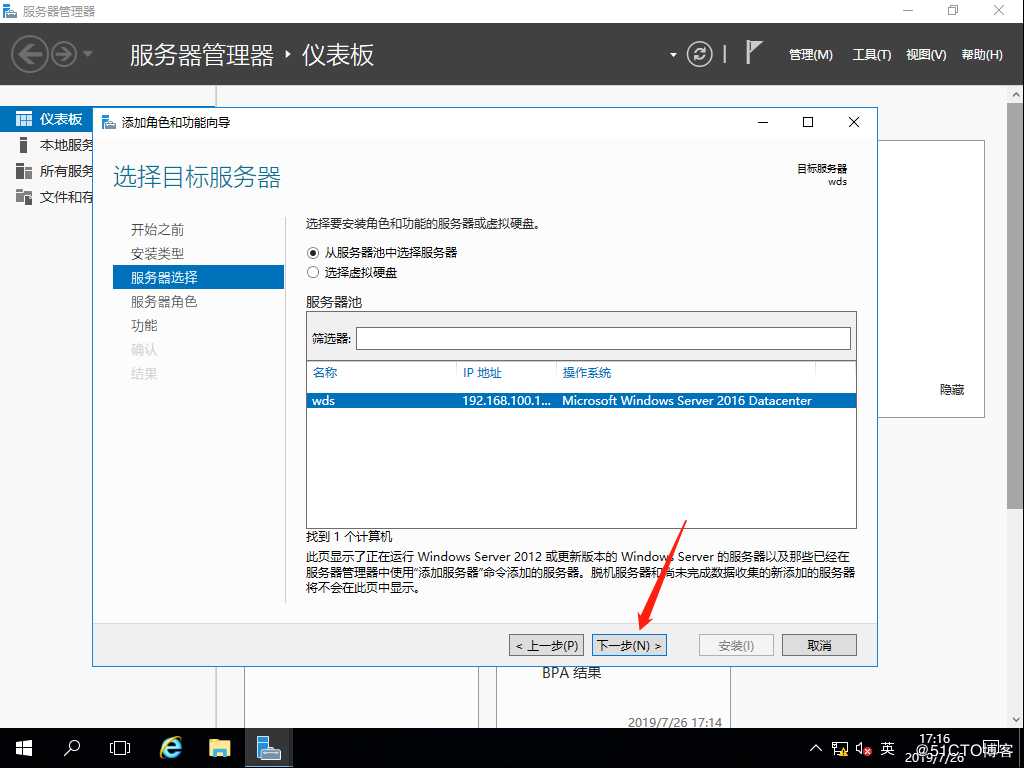 Windows部署服务（WDS），网吧群装系统神器，装系统不求人！（内附安装包、镜像）