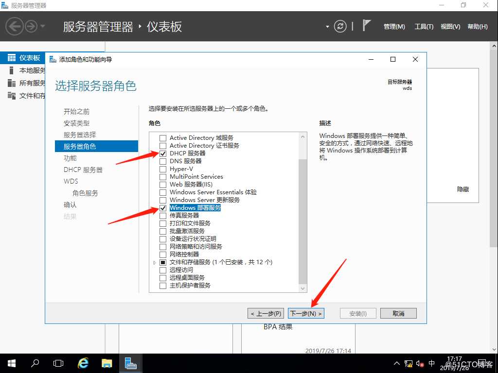 Windows部署服务（WDS），网吧群装系统神器，装系统不求人！（内附安装包、镜像）