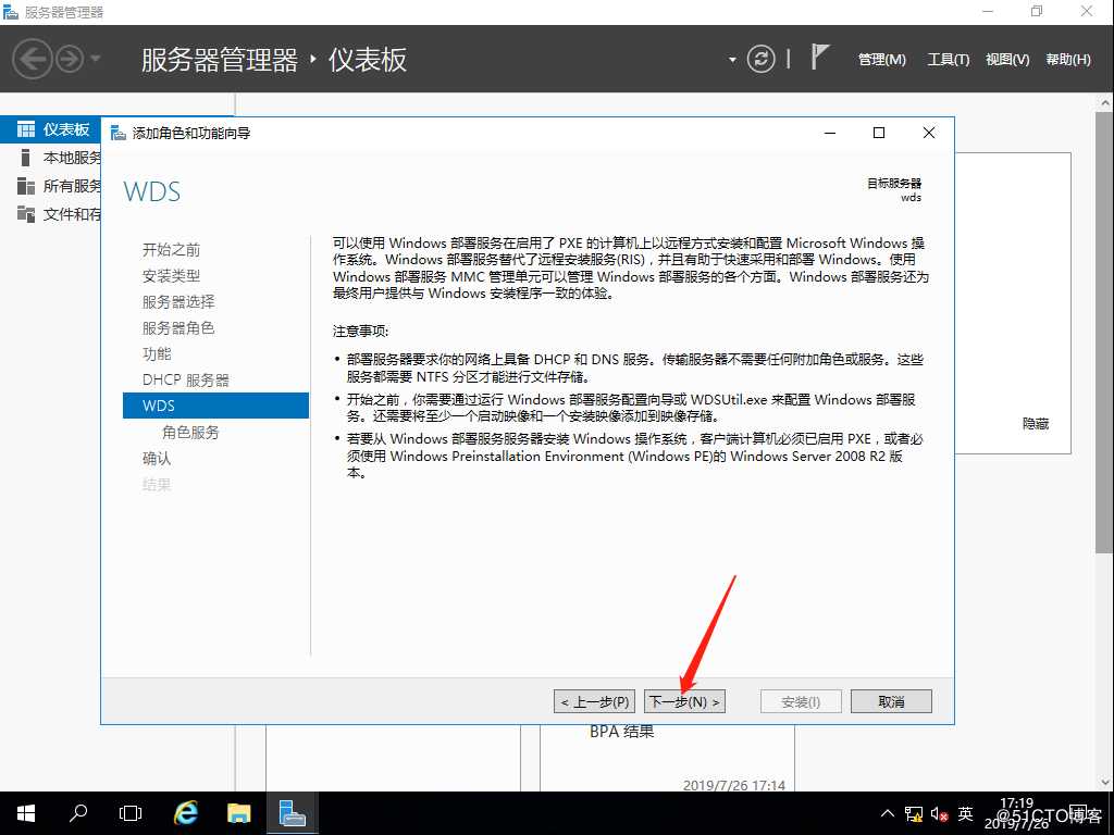 Windows部署服务（WDS），网吧群装系统神器，装系统不求人！（内附安装包、镜像）