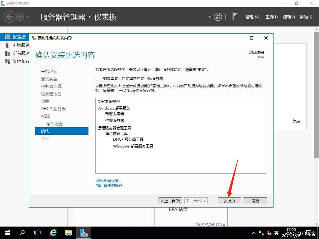 Windows部署服务（WDS），网吧群装系统神器，装系统不求人！（内附安装包、镜像）