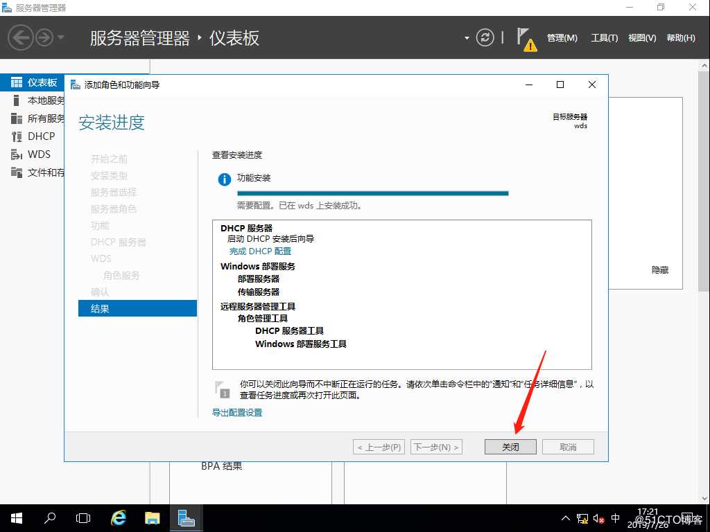 Windows部署服务（WDS），网吧群装系统神器，装系统不求人！（内附安装包、镜像）