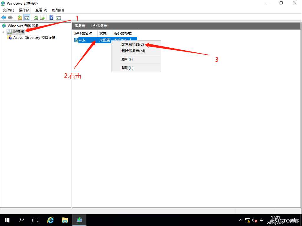 Windows部署服务（WDS），网吧群装系统神器，装系统不求人！（内附安装包、镜像）