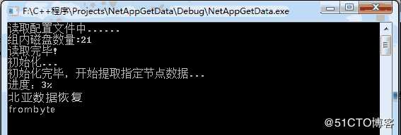 北京某公司NetApp存储虚拟机数据恢复案例