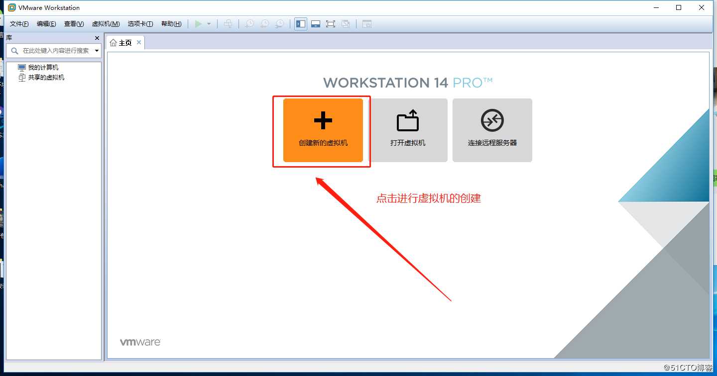 VMware Workstation虚拟机的安装