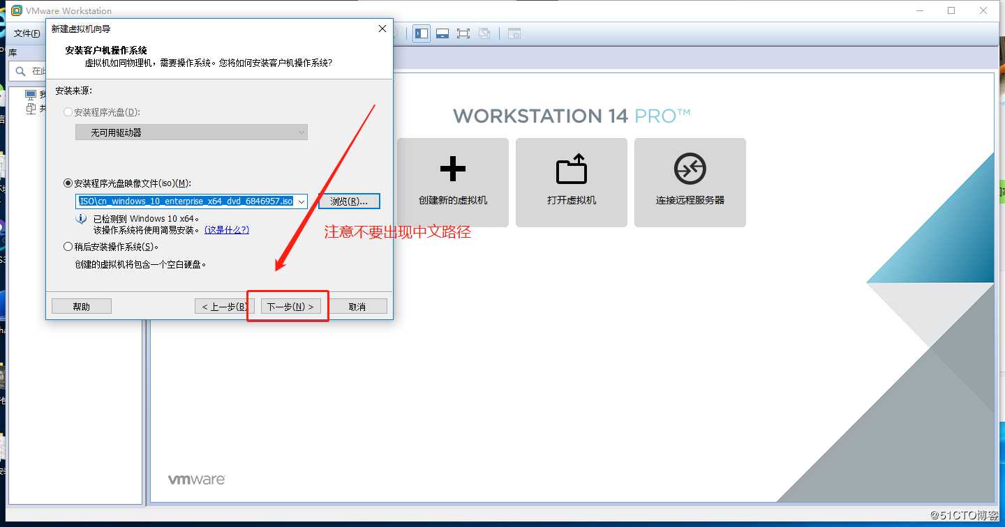 VMware Workstation虚拟机的安装