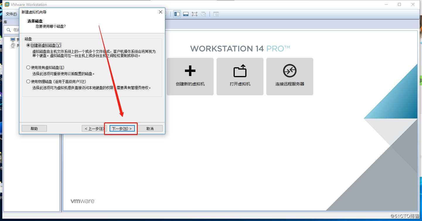 VMware Workstation虚拟机的安装