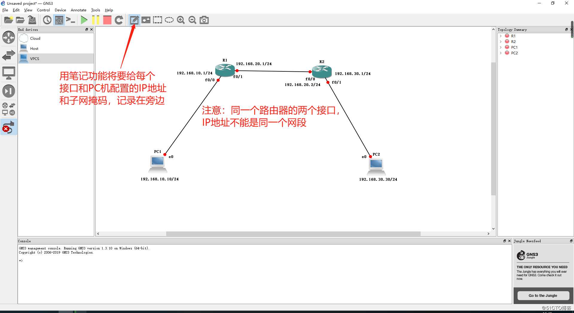 在GNS3 1.3.10中进行简单的静态路由配置