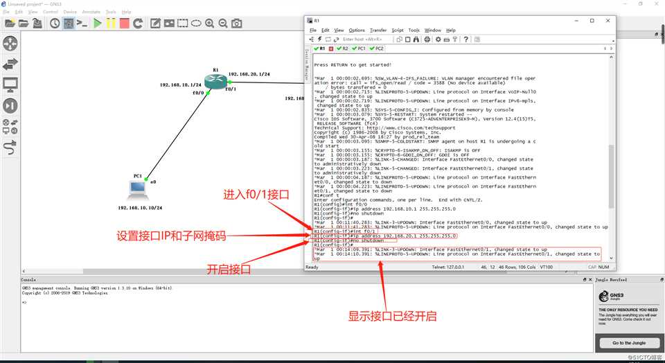 在GNS3 1.3.10中进行简单的静态路由配置