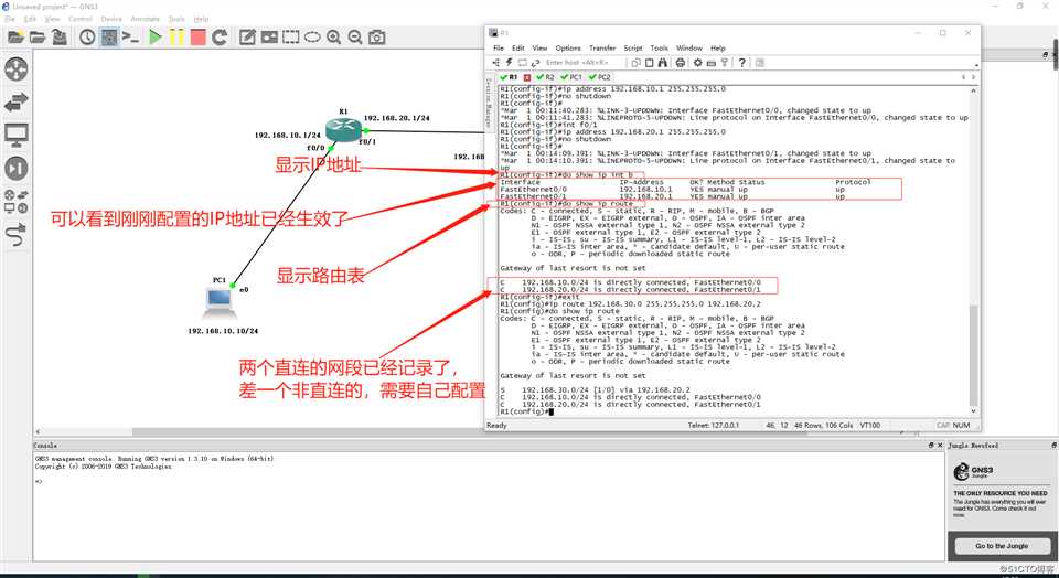 在GNS3 1.3.10中进行简单的静态路由配置