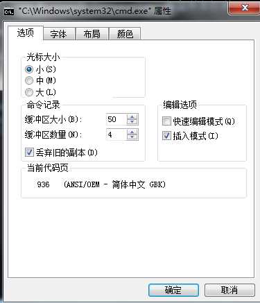 cmd中默认的编码为GBK