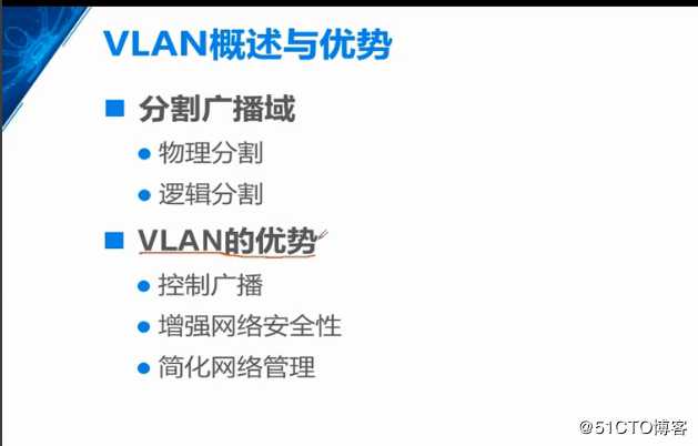 VLAN概述和实验，Trunk的原理和实验，三层交换机的原理和实验（重点6上篇）