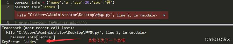 python基础三(字典)