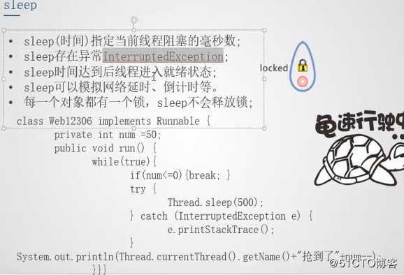 java 多线程-sleep图