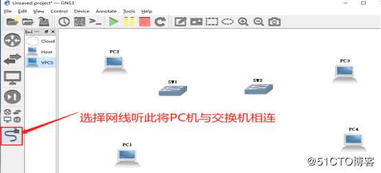 通过Trunk链路实现跨VLAN的通信