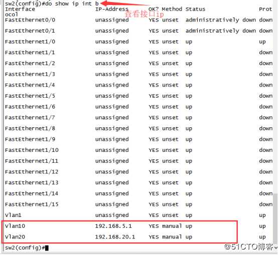 小型实验组合（VLAN+Trunk链路+三层交换）