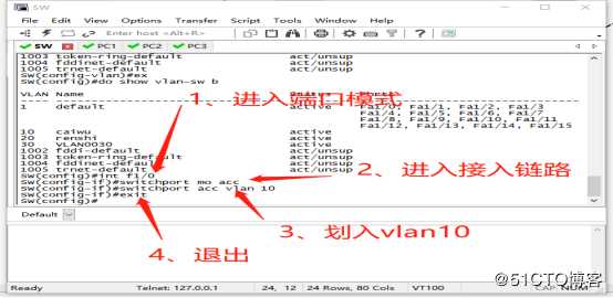 VLAN划分实验