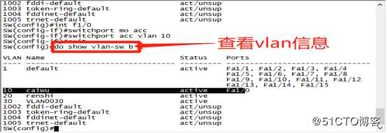 VLAN划分实验