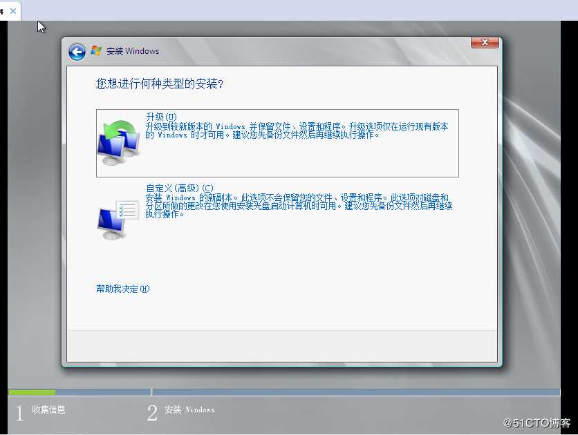 Windows Server2008安装过程