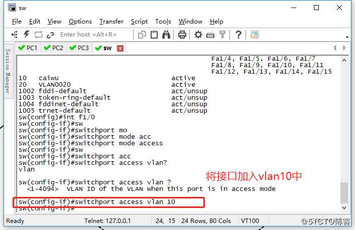 VLAN配置实验详操