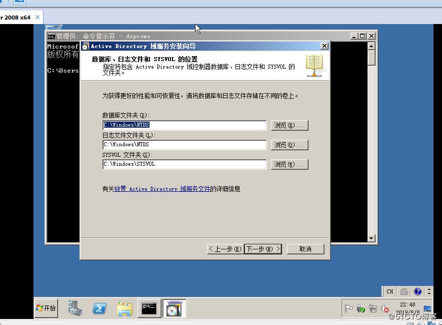 Windows Server2008主域与备域搭建