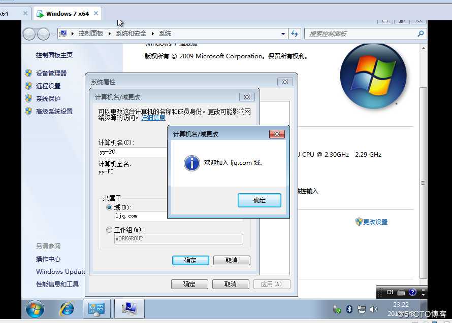 Windows Server2008主域与备域搭建