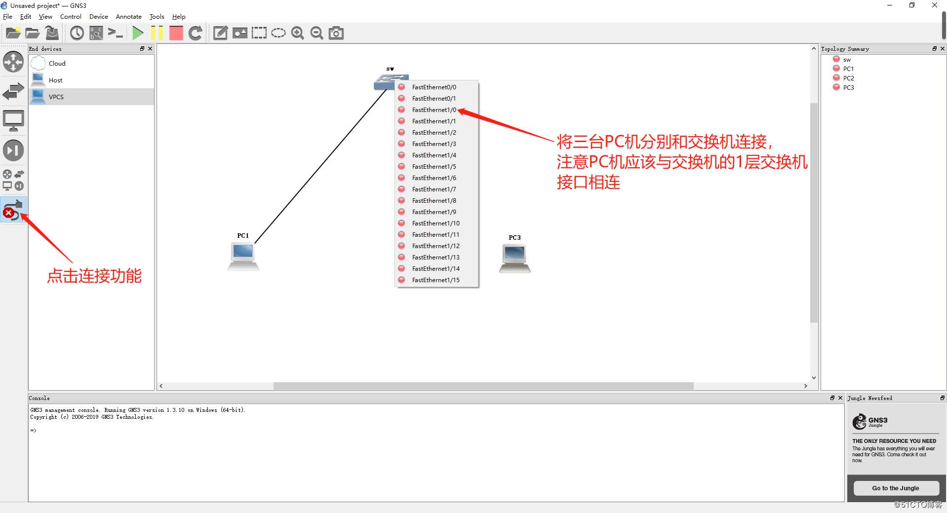 VLAN基础（一）用GNS3 1.3.10进行简单的VLAN划分