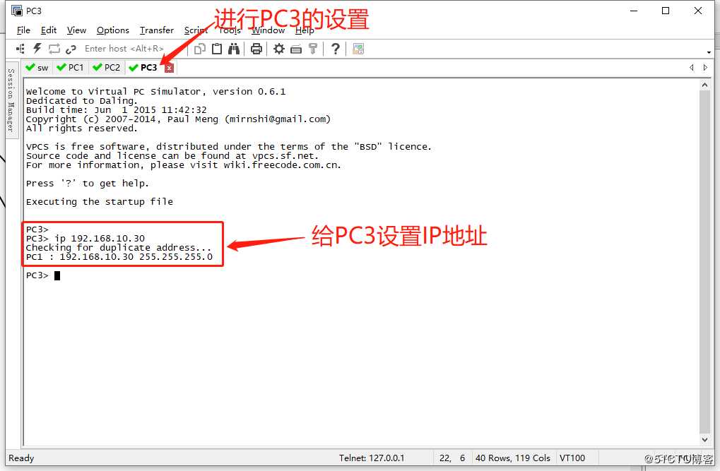 VLAN基础（一）用GNS3 1.3.10进行简单的VLAN划分