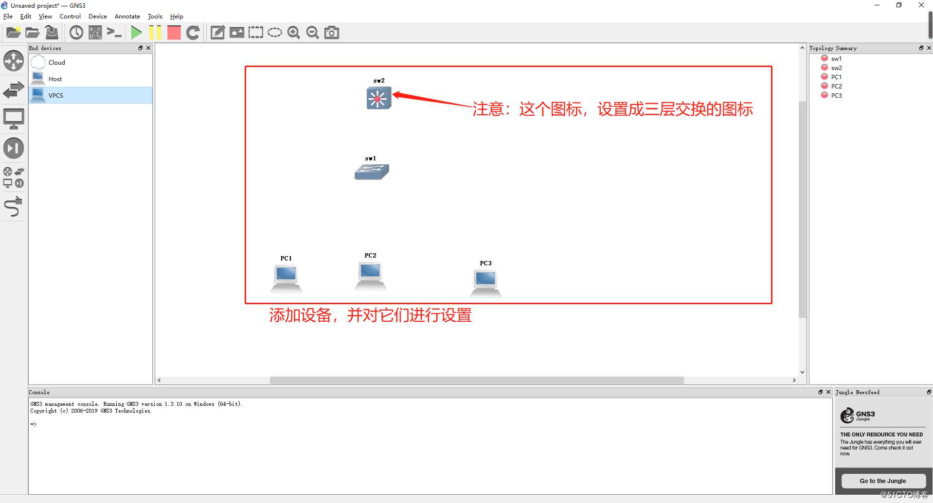 VLAN基础（三）在GNS3 1.3.10中使用三层交换完成不同VLAN之间的通信