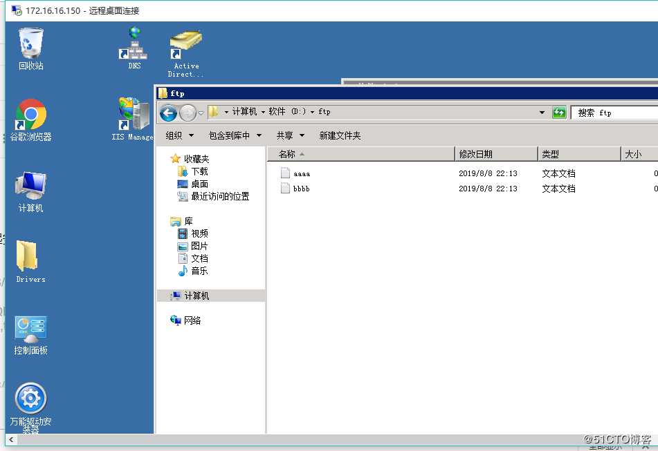 Windows Server2008装FTP服务