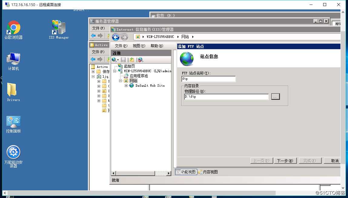 Windows Server2008装FTP服务