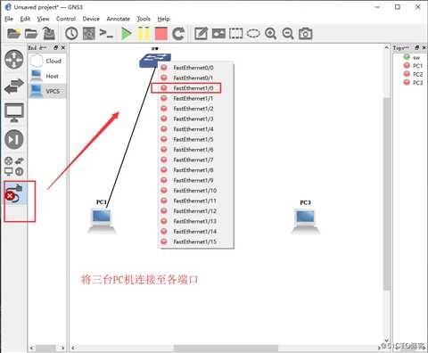 VLAN基础设置——实验篇