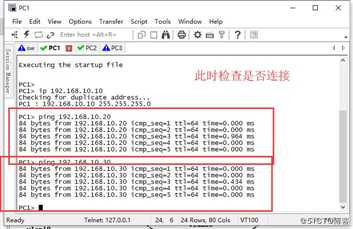 VLAN基础设置——实验篇