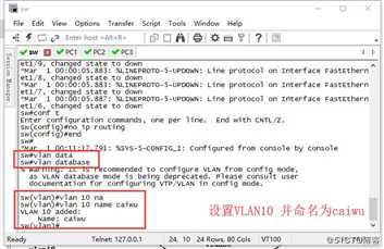 VLAN基础设置——实验篇