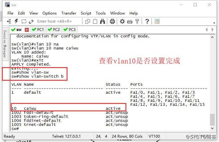 VLAN基础设置——实验篇