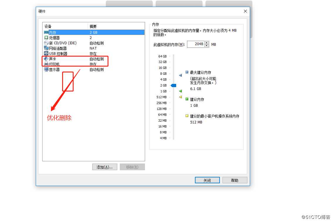 CentOS7的安装优化