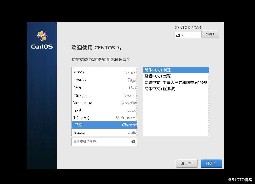 CentOS7的安装优化