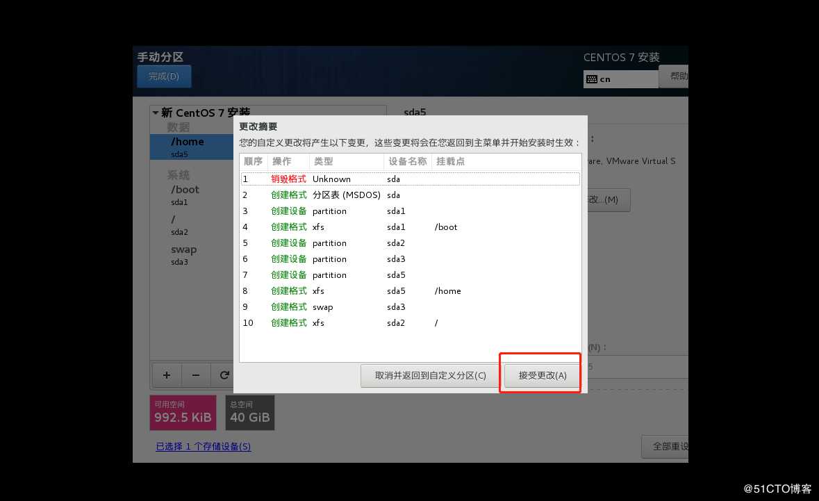 CentOS7的安装优化