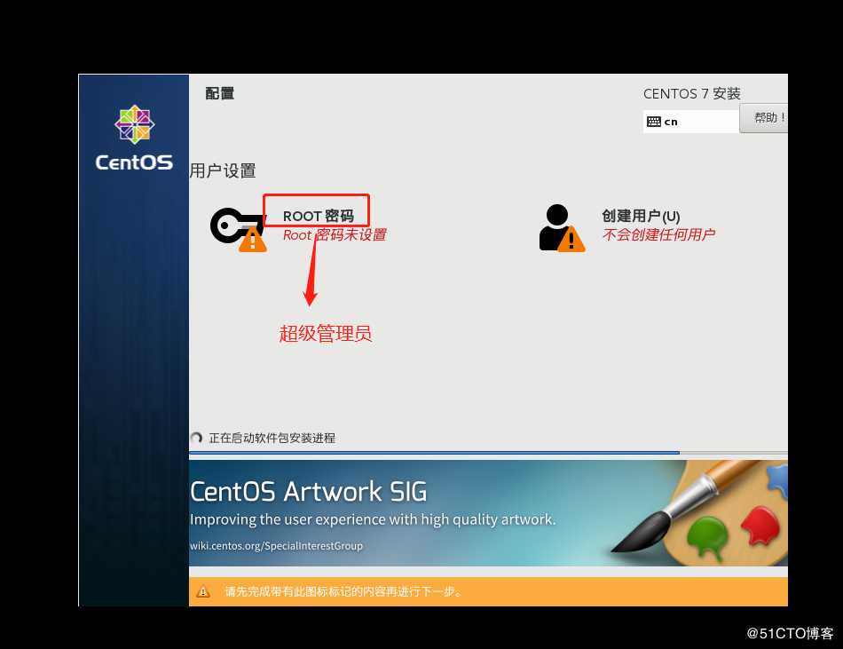 CentOS7的安装优化