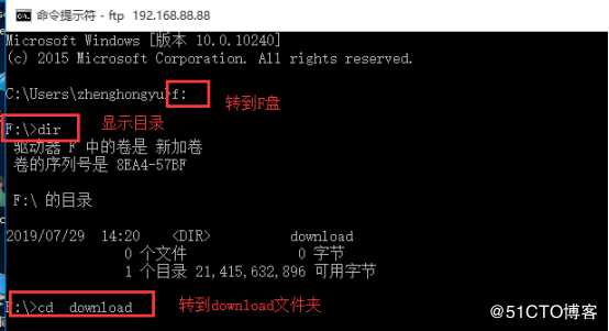 FTP服务搭建及上传下载实验（干货，可跟着一起实操）