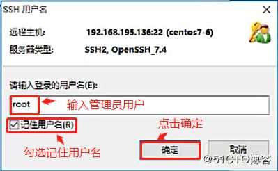 CentOS 7在虚拟机上的安装，并且使用Xshell进行远程控制（操作理论结合！）