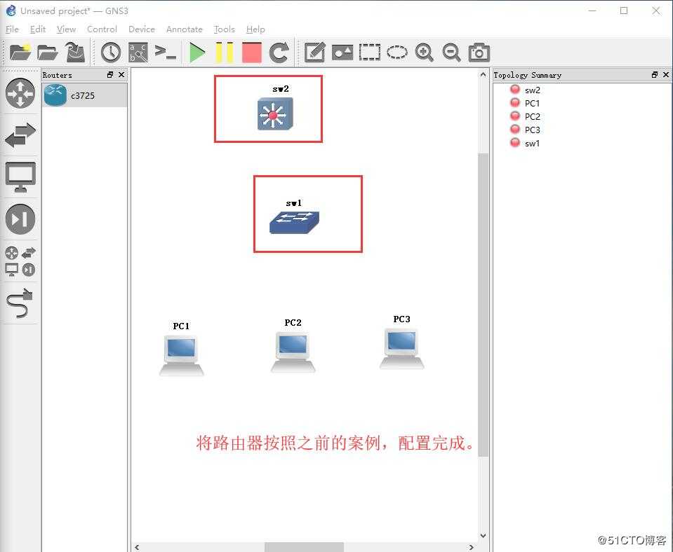 三层交换——实验篇