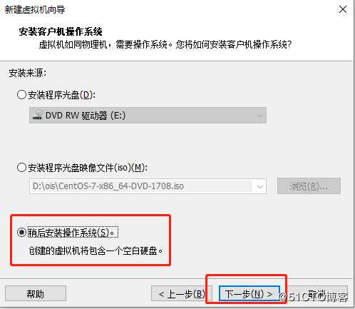 VM安装Cent OS7详细案列