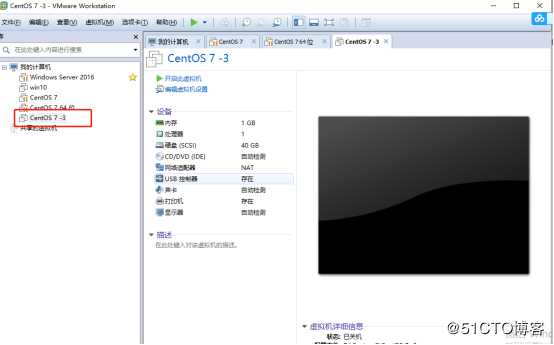 VM安装Cent OS7详细案列