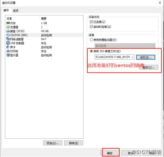 VM安装Cent OS7详细案列