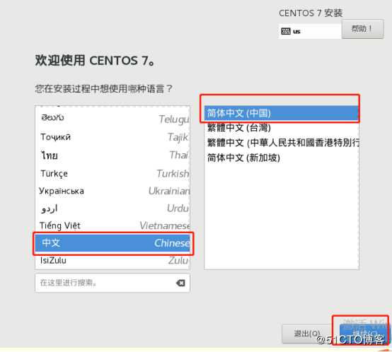 VM安装Cent OS7详细案列