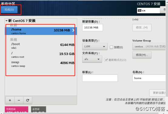 VM安装Cent OS7详细案列