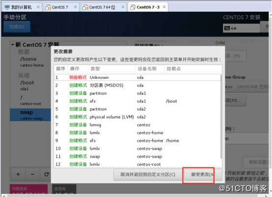 VM安装Cent OS7详细案列